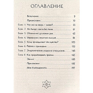 Я больше не хочу быть эмпатом. Как совладать с эмоциональными перегрузками, отстаивать свои границы и жить в полную силу