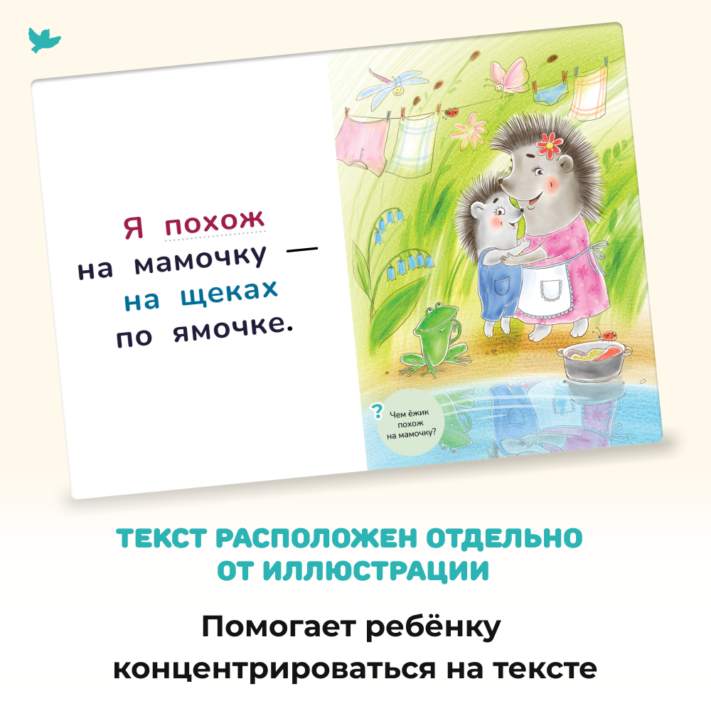 Книжная разминка Крокодил