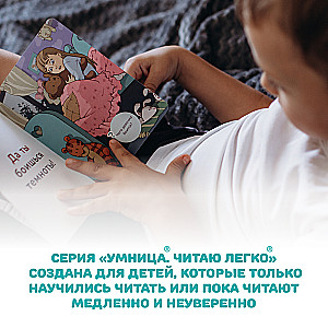 Книжная разминка Лев