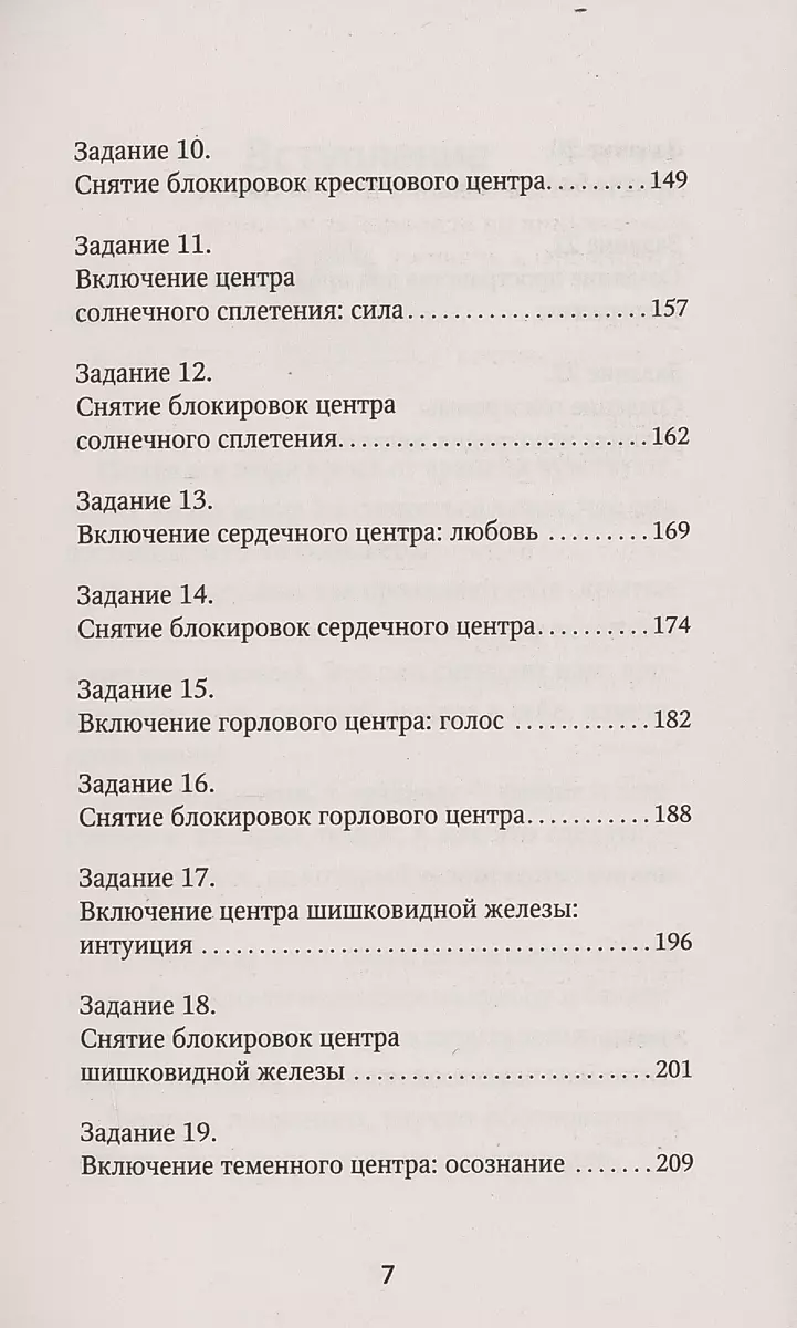 Включи силу подсознания. Практический курс воздействия на реальность