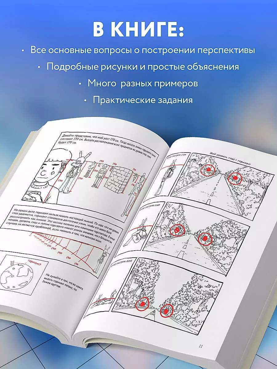 Перспектива: полное руководство. Пособие по рисованию предметов и зданий в пространстве