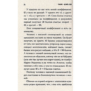 Главное — ценить себя. Как перестать подстраиваться под других и научиться дорожить собой