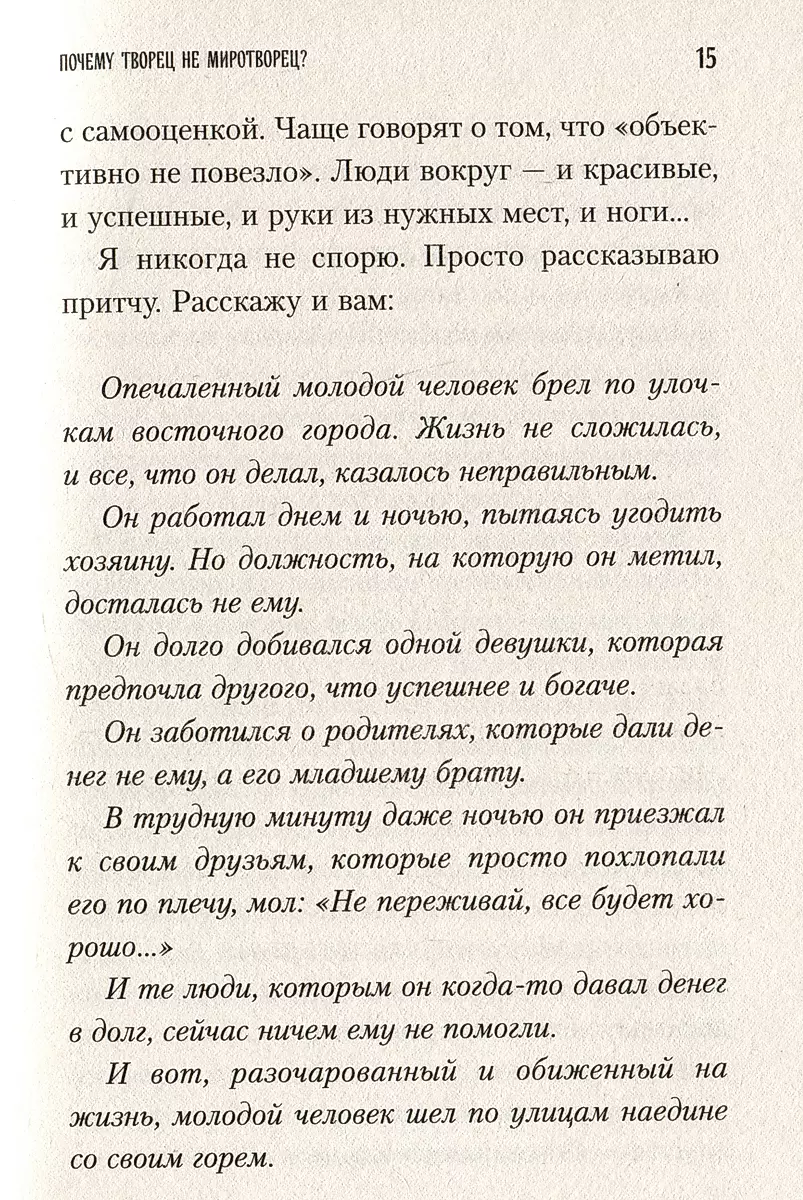 Главное — ценить себя. Как перестать подстраиваться под других и научиться дорожить собой