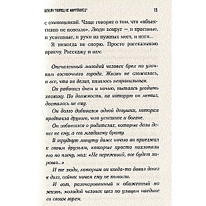 Главное — ценить себя. Как перестать подстраиваться под других и научиться дорожить собой