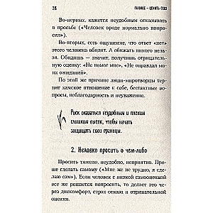 Главное — ценить себя. Как перестать подстраиваться под других и научиться дорожить собой