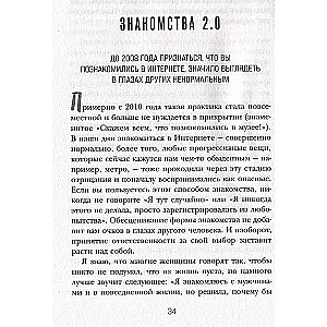 Он твой! Как получать от любовных отношений все, что ты хочешь