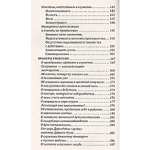 Служение — путь и плод духовной реализации