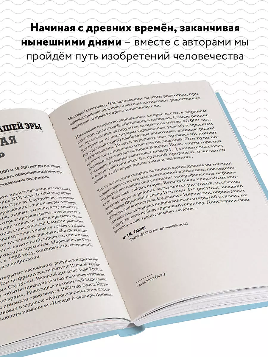 Все началось с колеса. Эволюция изобретений: от топора до лазера