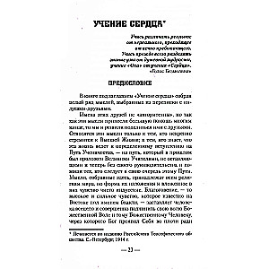 Совершенный человек. Путь испытаний и посвящений