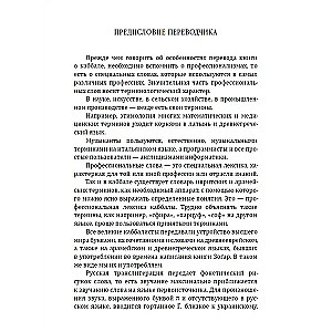 Каббала. Философические сочинения Соломона бен Иегуды ибн Габироля, или Авицеброна