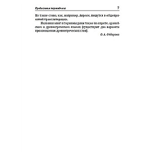 Каббала. Философические сочинения Соломона бен Иегуды ибн Габироля, или Авицеброна