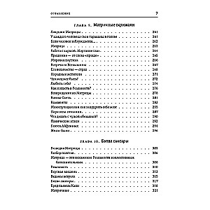 Тантра правой руки. Практики осознанности. 2-е изд