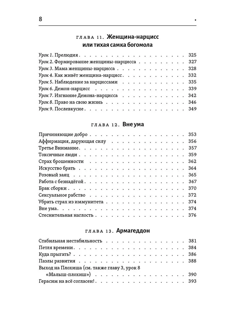 Тантра правой руки. Практики осознанности. 2-е изд