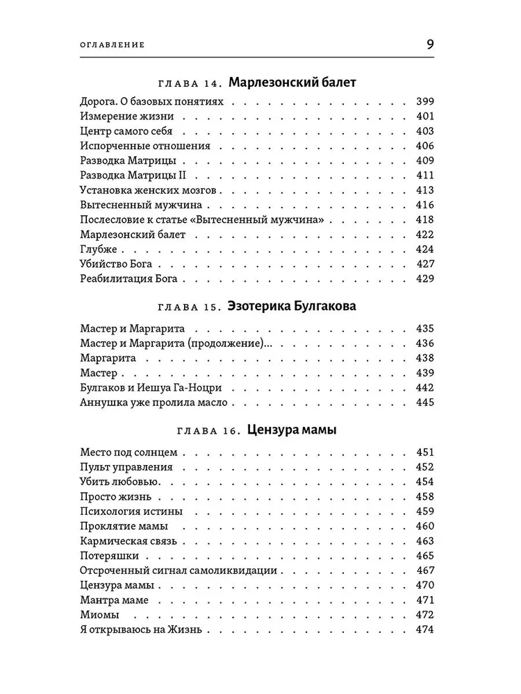 Тантра правой руки. Практики осознанности. 2-е изд