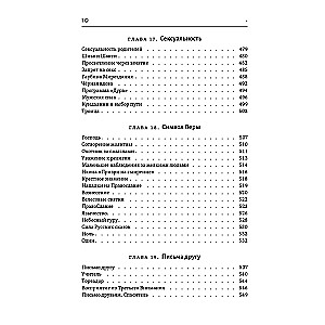 Тантра правой руки. Практики осознанности. 2-е изд