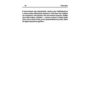 Тантра правой руки. Практики осознанности. 2-е изд