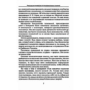 Путеводитель по сновидениям. Практическое руководство по толкованию знаков и знамений