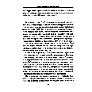 Посольство в Гаване. Мифы и реальность