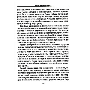 Посольство в Гаване. Мифы и реальность