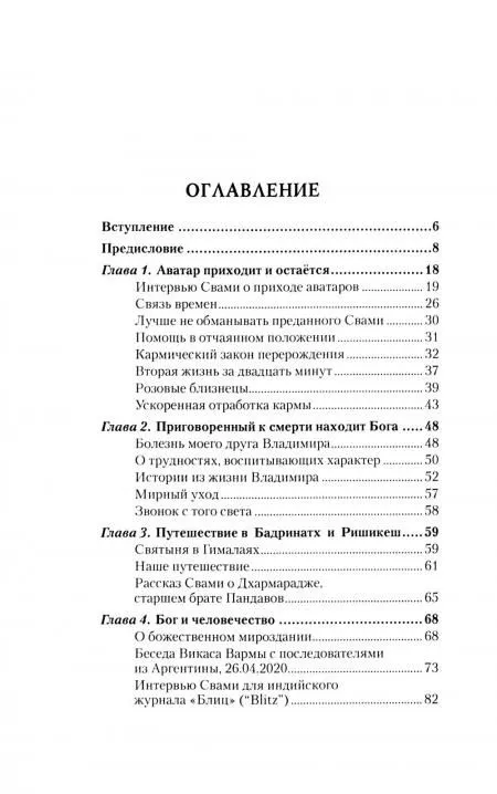 Аватар приходит и остаётся