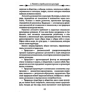 Славянское язычество. Мироздание, общество, обряды