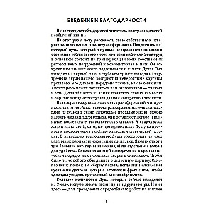 20 прошлых жизней. Регрессивный путь самопознания