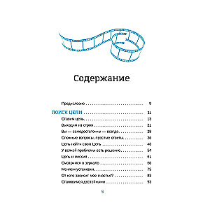 кЛИБЕ. Конец иллюзии стадной безопасности