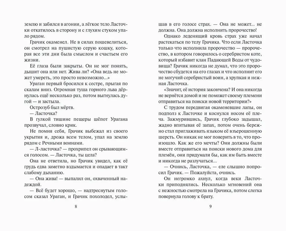 Испытание Грача. Книга 1. Тени прошлого