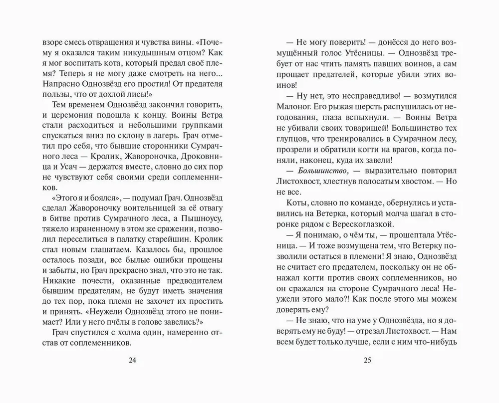 Испытание Грача. Книга 1. Тени прошлого