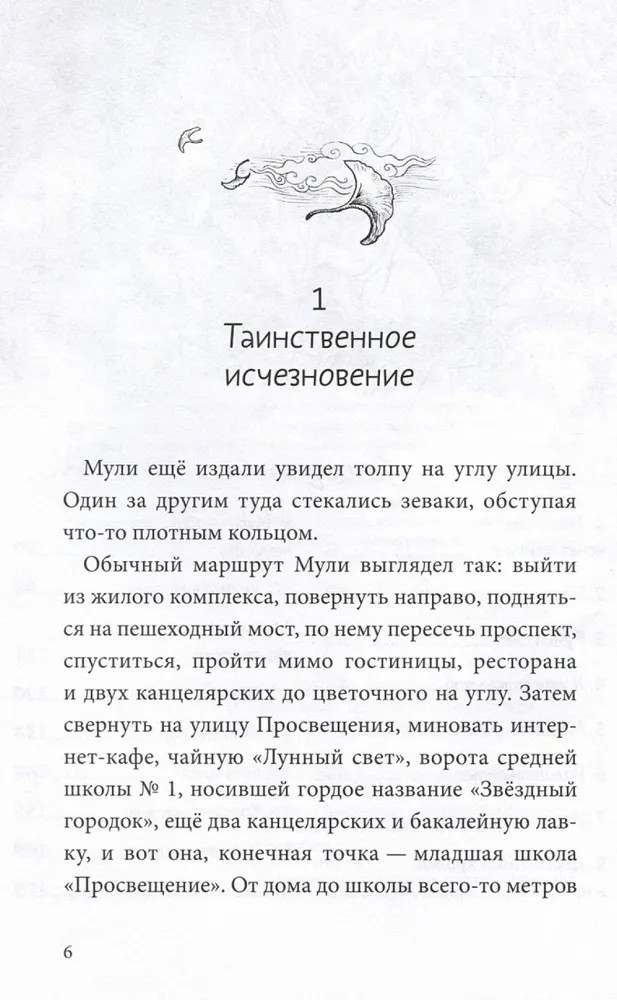 Книжный лес