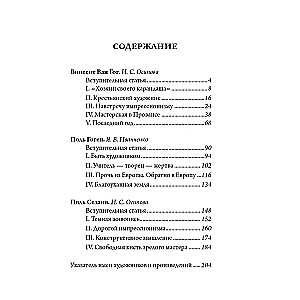 Ван Гог, Гоген, Сезанн. Мастера постимпрессионизма