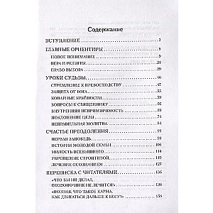 Преодоление гордыни. Облики гордыни. Почувствуй свое истинное я