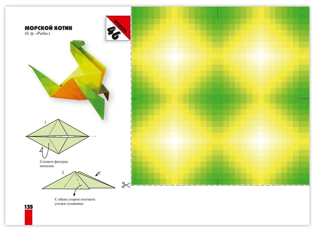 Оригами для начинающих (с набором цветной бумаги). 30 моделей