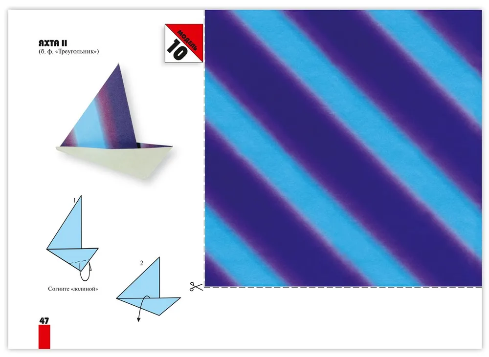 Оригами для начинающих (с набором цветной бумаги). 30 моделей