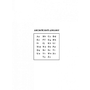 Новый англо-русский и русско-английский словарь для школьников