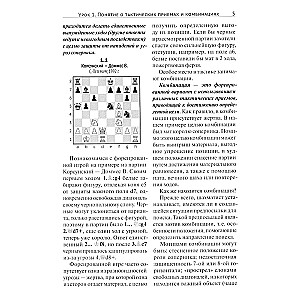 30 уроков шахматной тактики