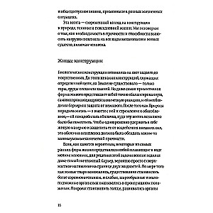 Конструкции. Почему они стоят и почему разваливаются