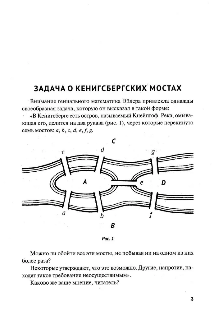 Одним росчерком