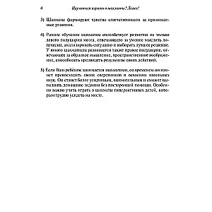 Научиться играть в шахматы? Легко! Пошаговое руководство для детей и родителей