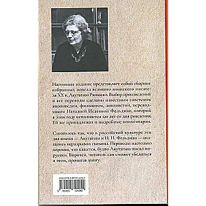 Акутагава Рюноскэ в переводах Наталии Фельдман