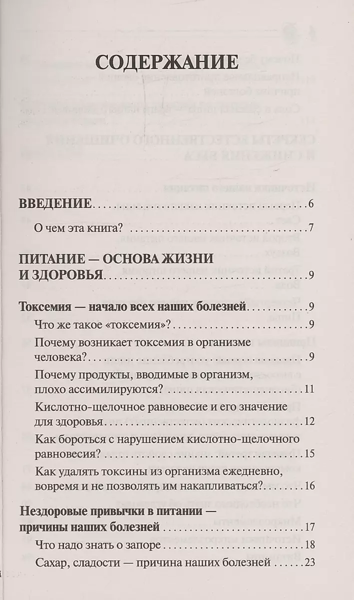 Как ускорить обмен веществ или мы то, что мы едим