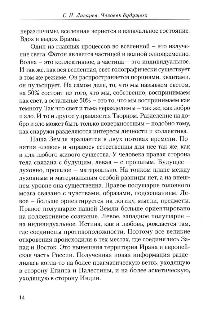 Энергия подсознания. Воспитание родителей. Часть 4