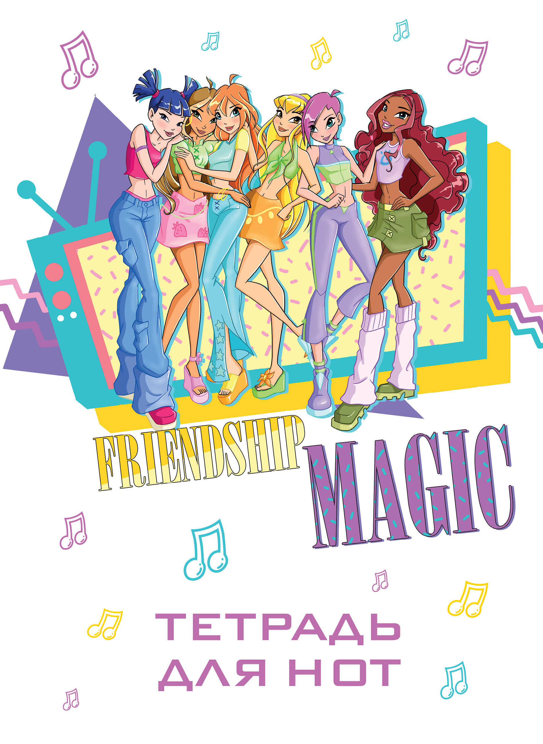 Тетрадь для нот. Winx. Магия дружбы