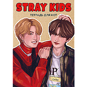 Тетрадь для нот. Stray Kids. Хан и Ли Ноу