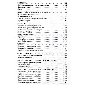 Моя жизнь. От зависимости к свободе