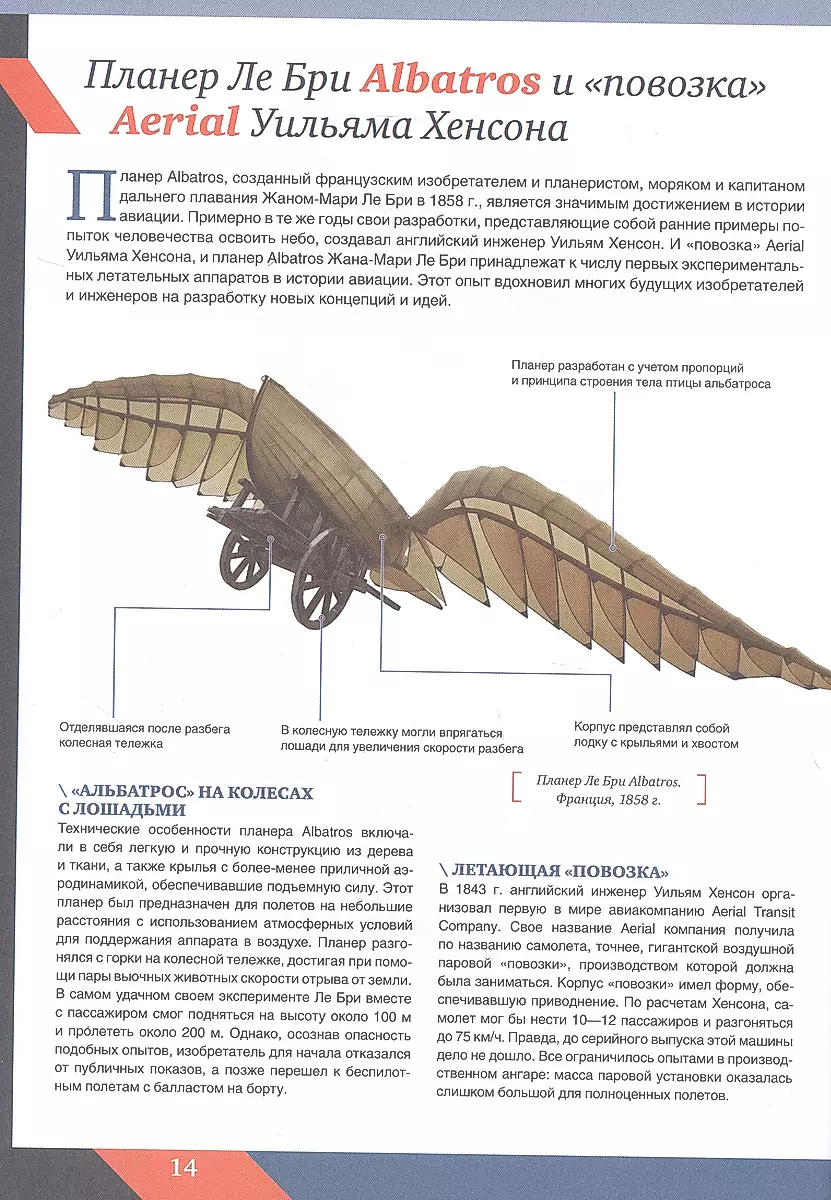 Большая энциклопедия. Авиация: самолеты, вертолеты и дроны гражданского назначения