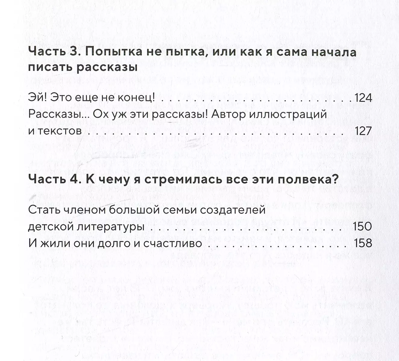 Путь иллюстратора. Как стать детским иллюстратором и создать собственную книгу