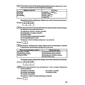 ОГЭ Химия. Типовые тренировочные варианты