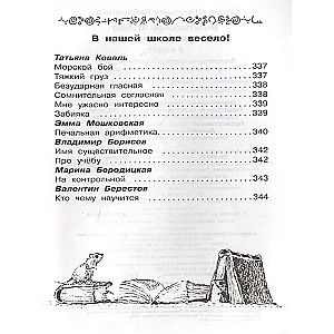 Внеклассное чтение. Полная библиотека. 2 класс