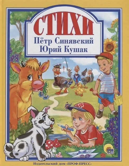 Стихи